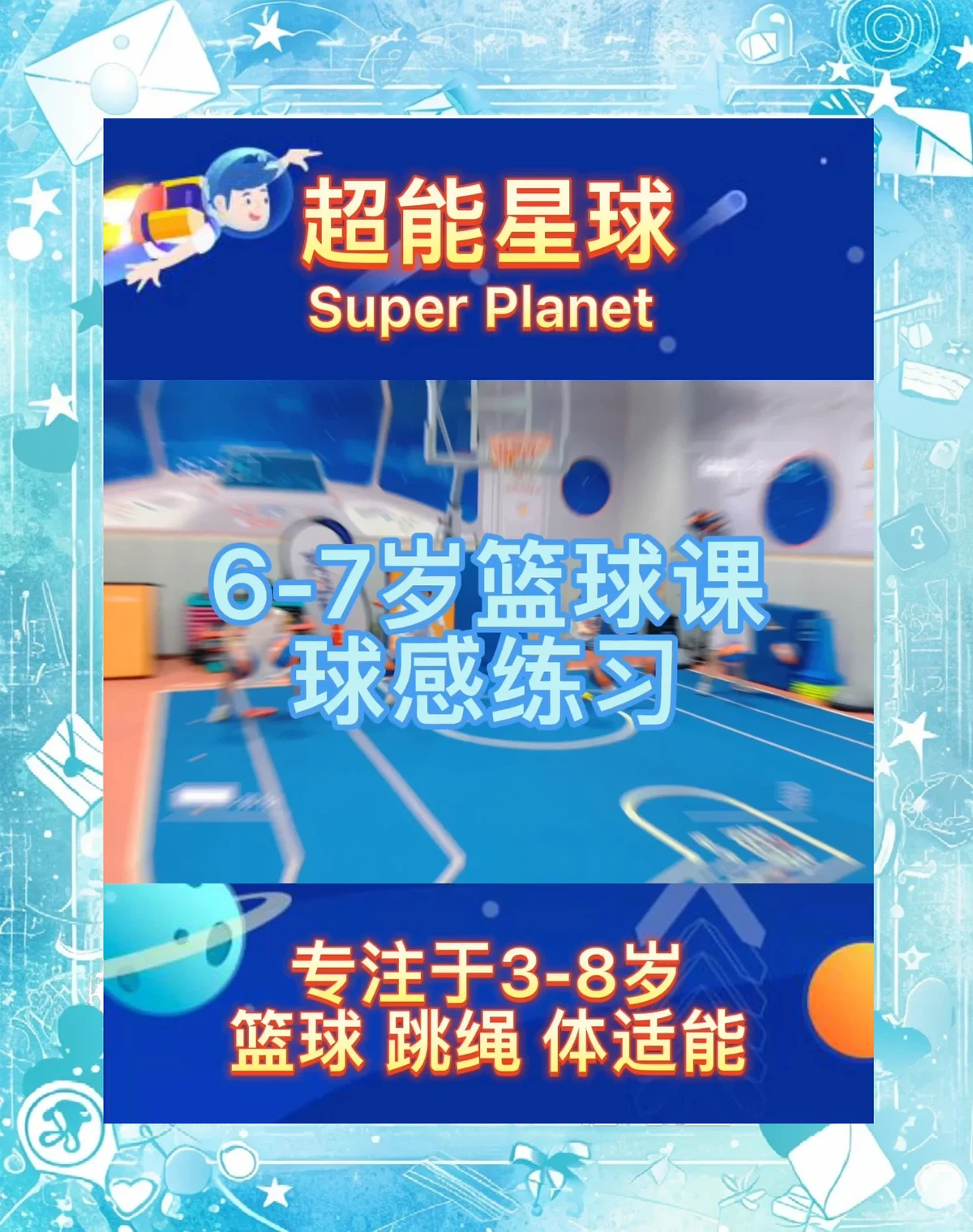 为什么需要加强篮球防守技巧?_0